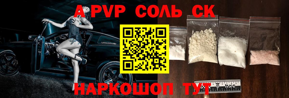 Alpha PVP мука Михайловка