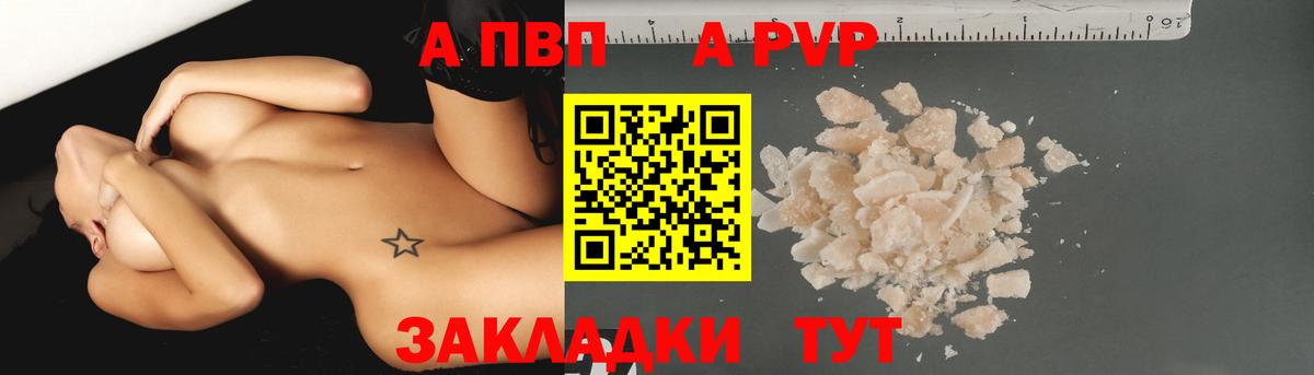 А ПВП кристаллы  Alpha-PVP СК КРИС  Вход с VPN  APVP  Альфа ПВП кристаллы  Михайловка 