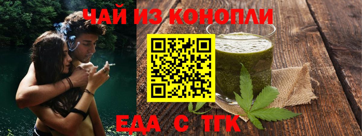 Михайловка  Cannafood марихуана  Вход с VPN 