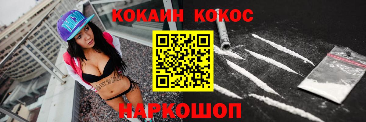 Кокаин Эквадор Михайловка