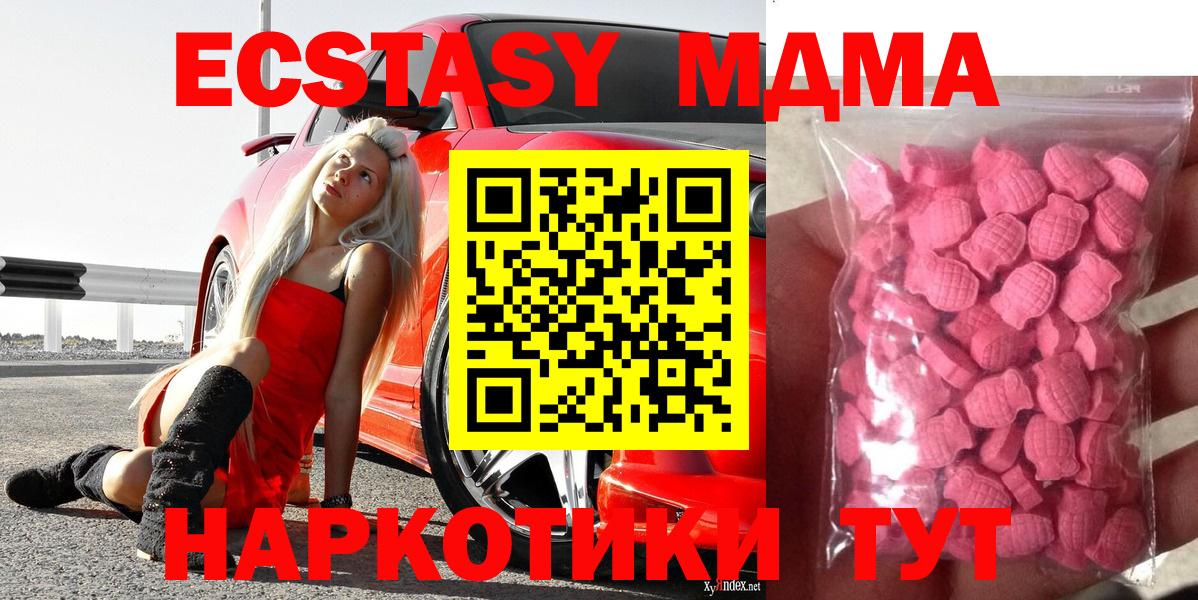 ЭКСТАЗИ XTC  Вход с VPN  Михайловка  Ecstasy  Экстази 280мг 