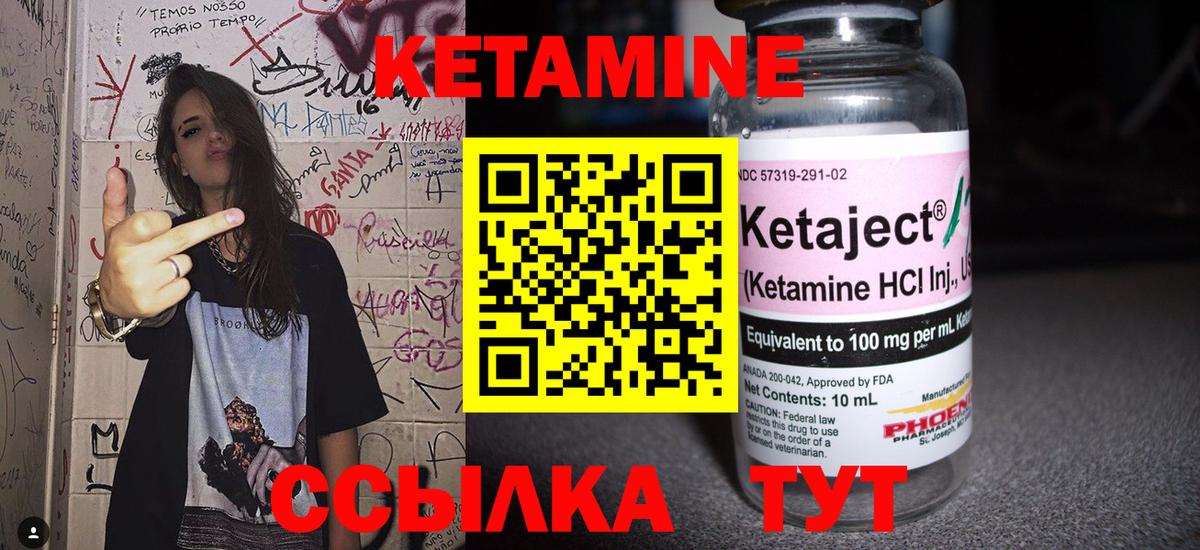 КЕТАМИН VHQ Михайловка