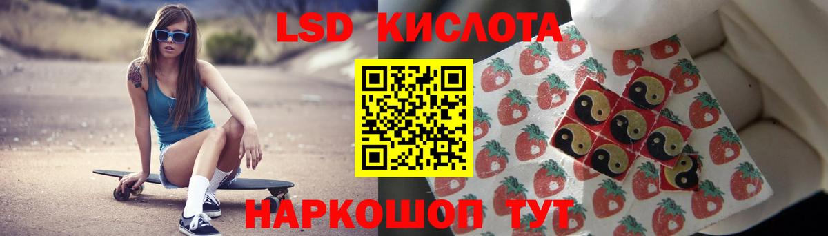 Лсд 25 экстази кислота Михайловка