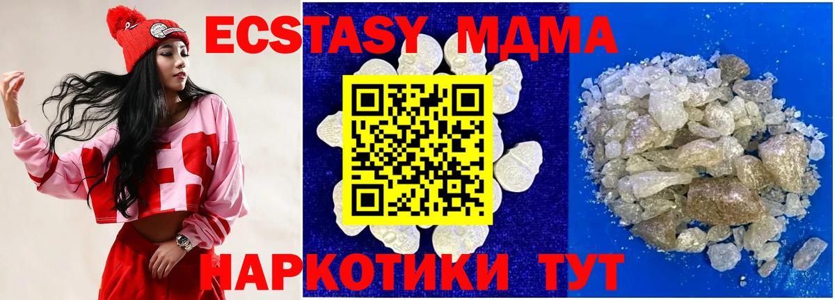 MDMA Molly  МДМА VHQ  МДМА  Вход с VPN  Михайловка 