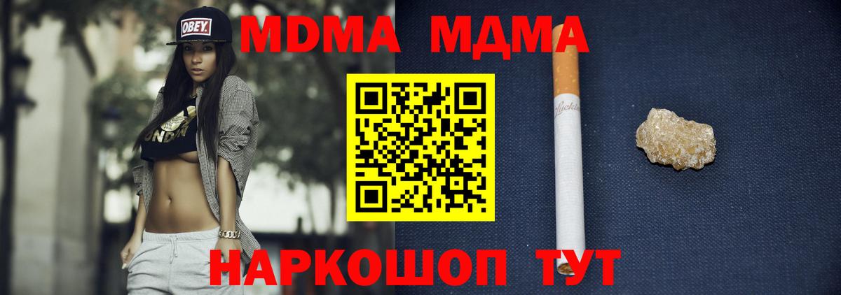 MDMA VHQ Михайловка