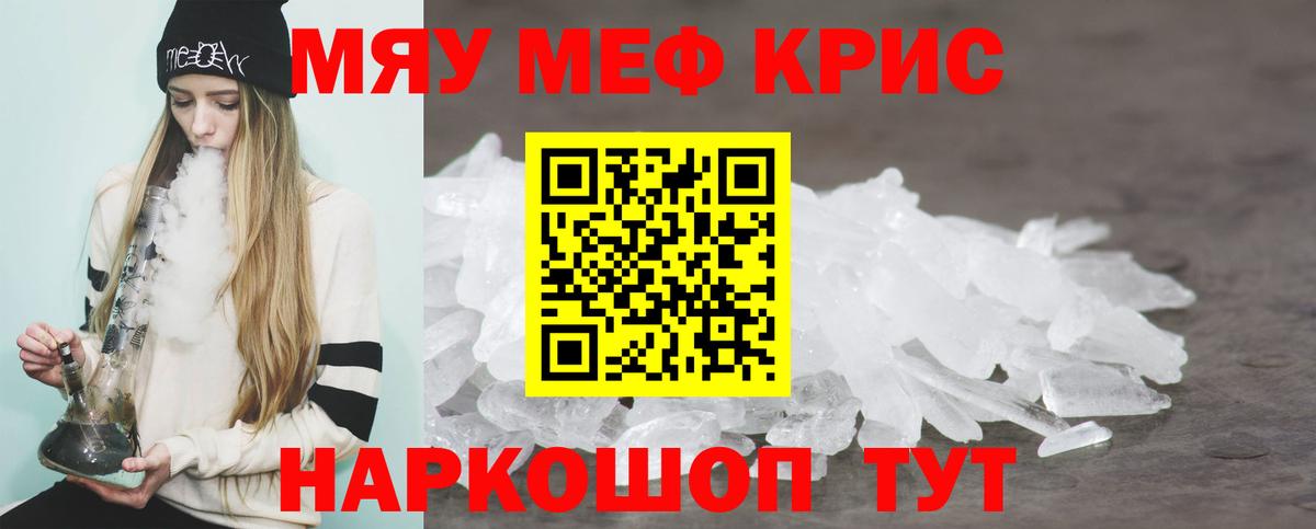 Мефедрон  Михайловка