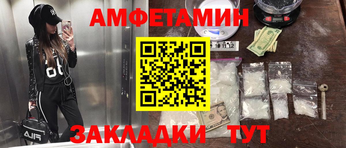 Михайловка  Первитин пудра  Вход с VPN 