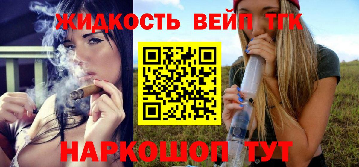 Михайловка  Дистиллят ТГК гашишное масло  Вход с VPN  Дистиллят ТГК гашишное масло 