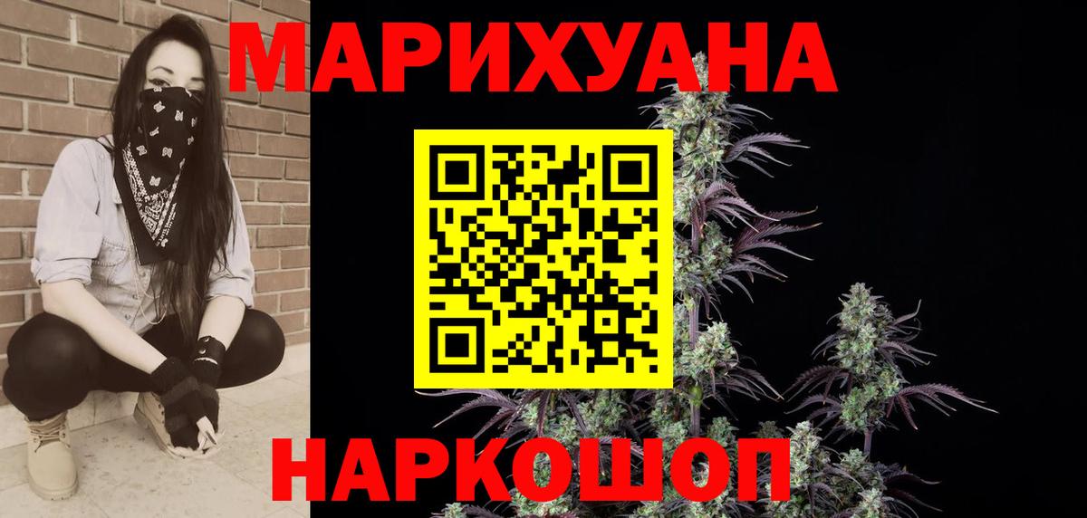 Бошки Шишки марихуана Михайловка